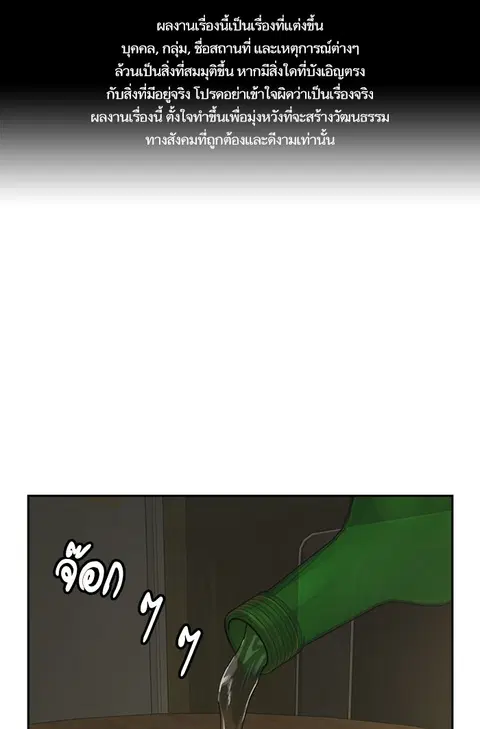 Study Group ตอนที่ 156 หน้า 1