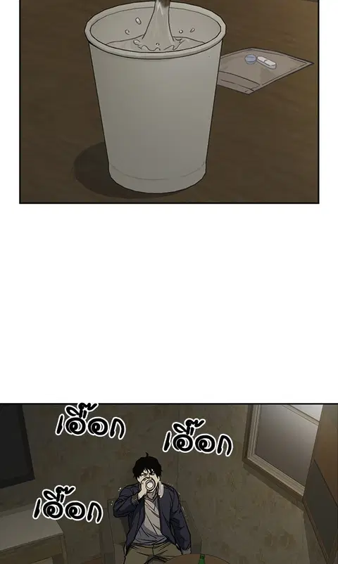 Study Group ตอนที่ 156 หน้า 2
