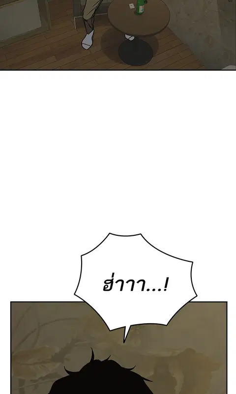 Study Group ตอนที่ 156 หน้า 3