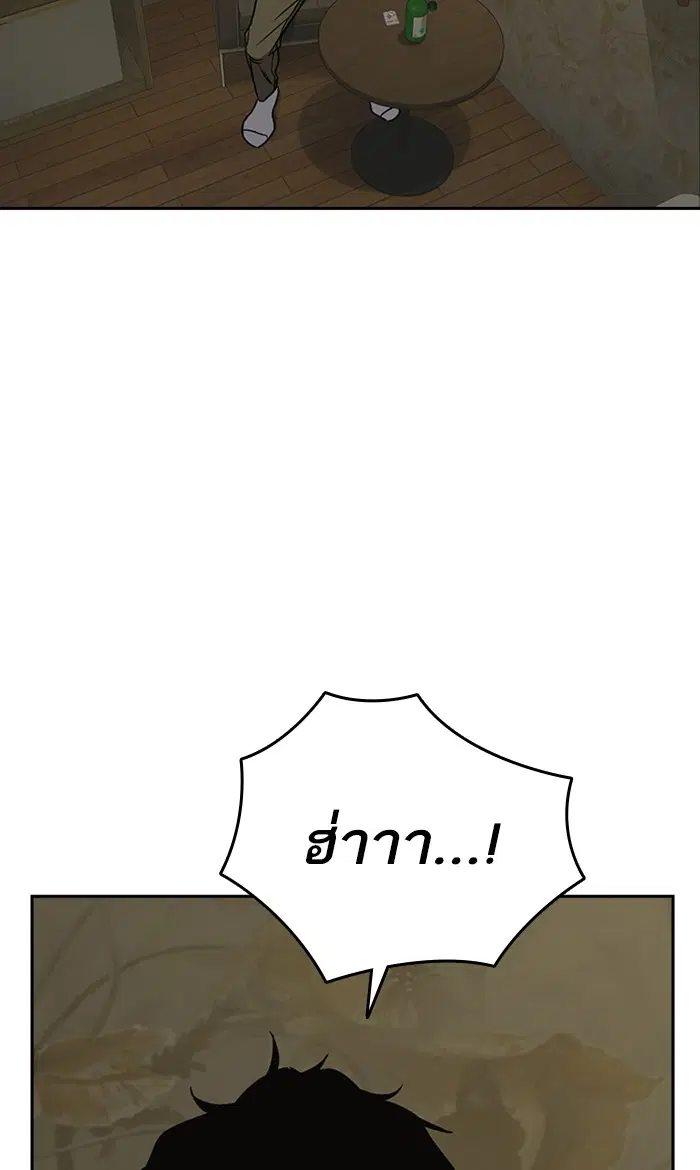 Study Group ตอนที่ 156 หน้า 3