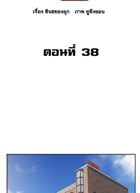 Study Group ตอนที่ 157 หน้า 2