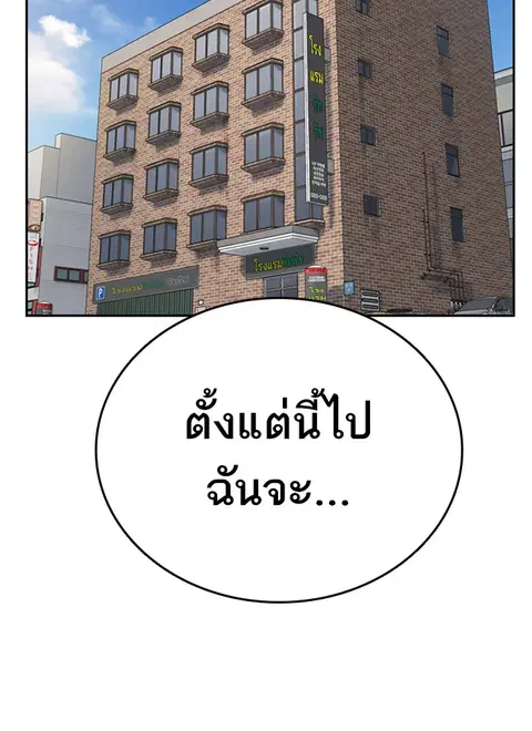 Study Group ตอนที่ 157 หน้า 3