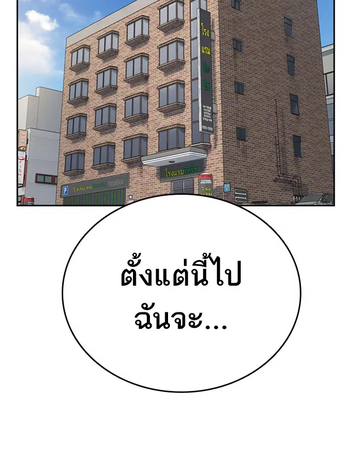 Study Group ตอนที่ 157 หน้า 3