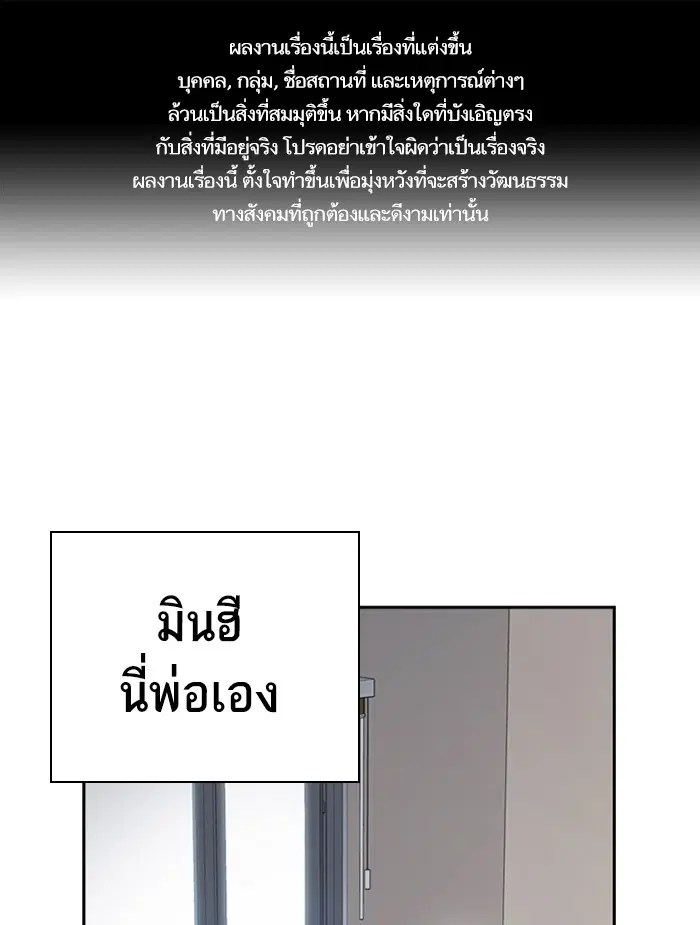 Study Group ตอนที่ 158 หน้า 1
