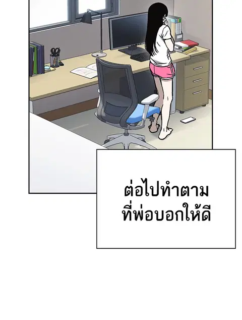 Study Group ตอนที่ 158 หน้า 2