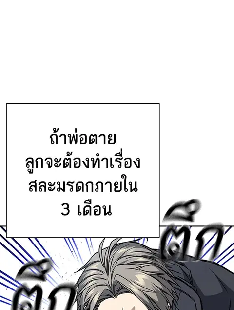Study Group ตอนที่ 158 หน้า 3