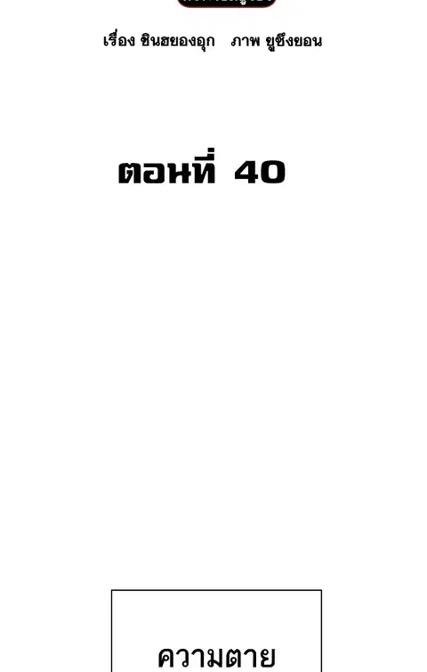 Study Group ตอนที่ 159 หน้า 2