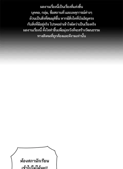 Study Group ตอนที่ 16 หน้า 1