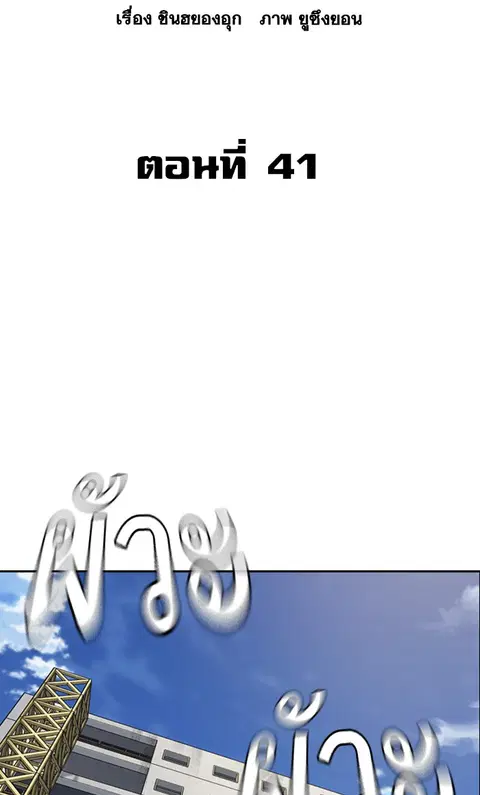 Study Group ตอนที่ 160 หน้า 2