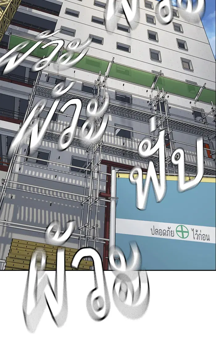 Study Group ตอนที่ 160 หน้า 3