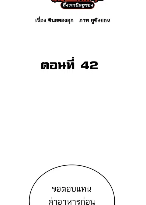 Study Group ตอนที่ 161 หน้า 2
