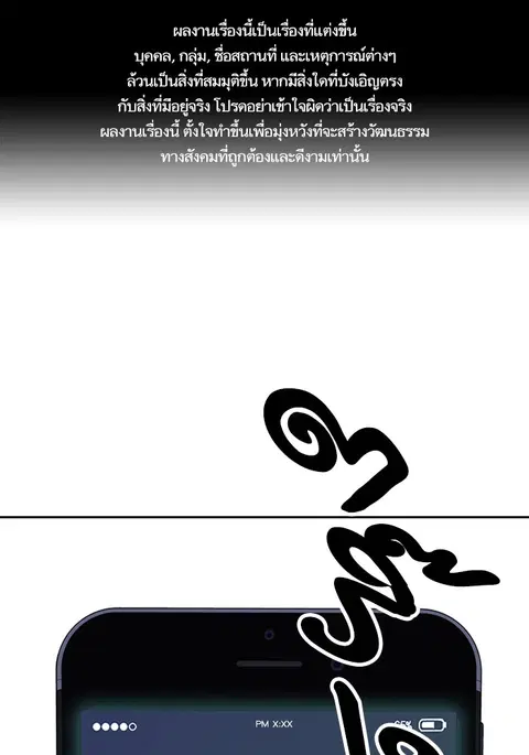 Study Group ตอนที่ 162 หน้า 1