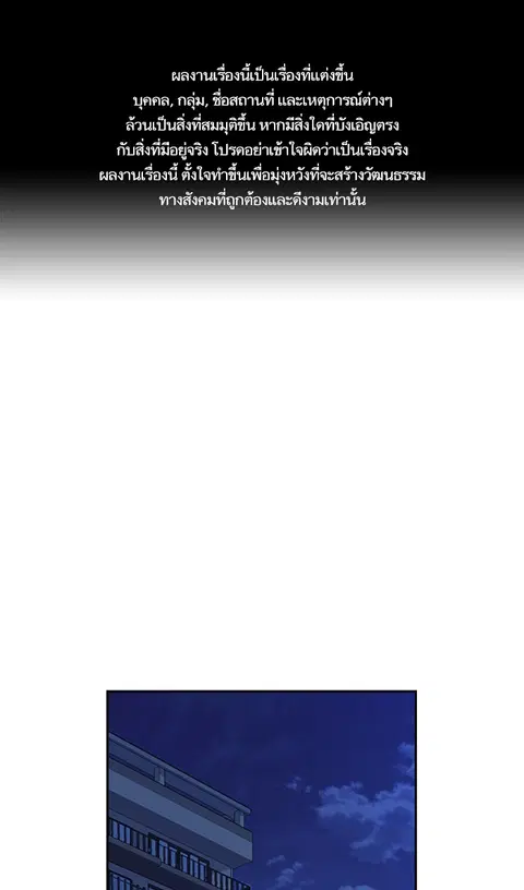 Study Group ตอนที่ 163 หน้า 1