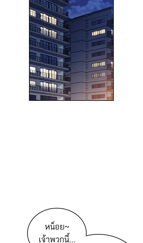 Study Group ตอนที่ 163 หน้า 2