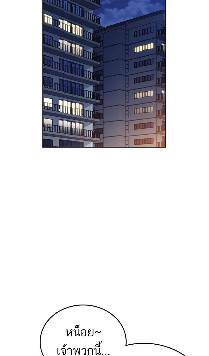 Study Group ตอนที่ 163 หน้า 2