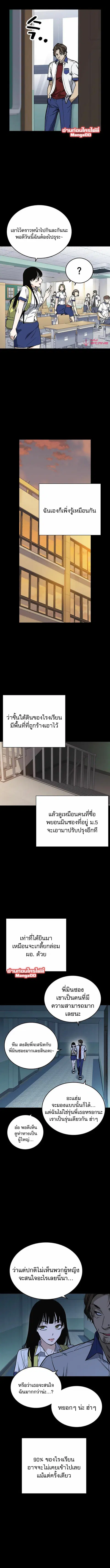 Study Group ตอนที่ 164 หน้า 2