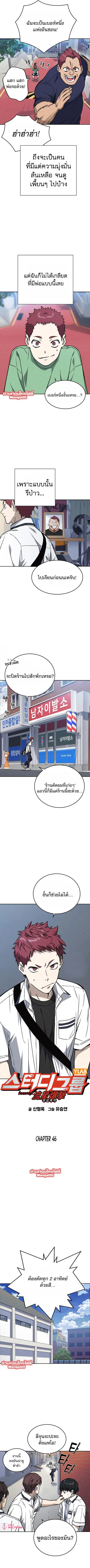 Study Group ตอนที่ 165 หน้า 2