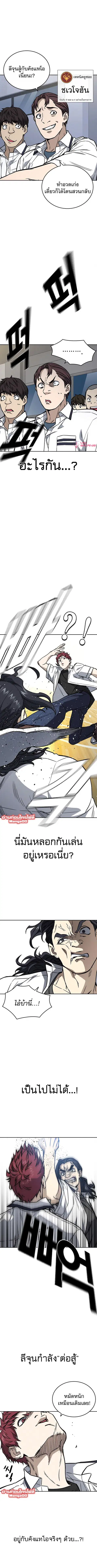 Study Group ตอนที่ 165 หน้า 3