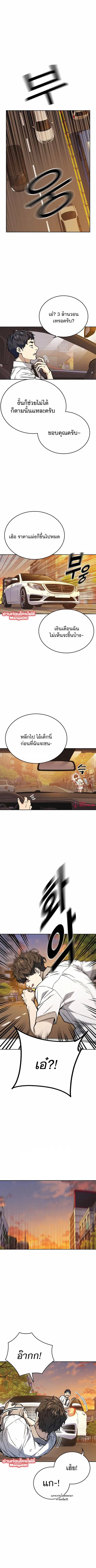 Study Group ตอนที่ 166 หน้า 1