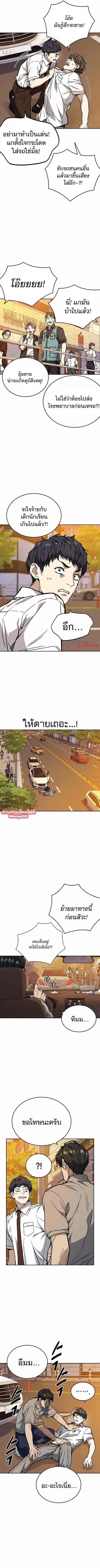 Study Group ตอนที่ 166 หน้า 2