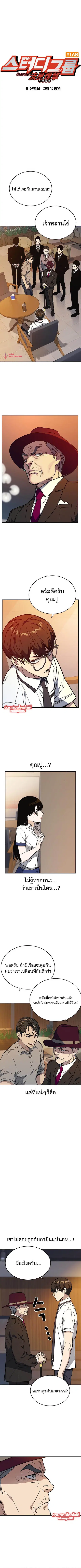 Study Group ตอนที่ 167 หน้า 1