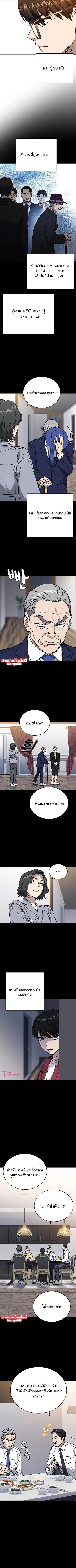 Study Group ตอนที่ 167 หน้า 2