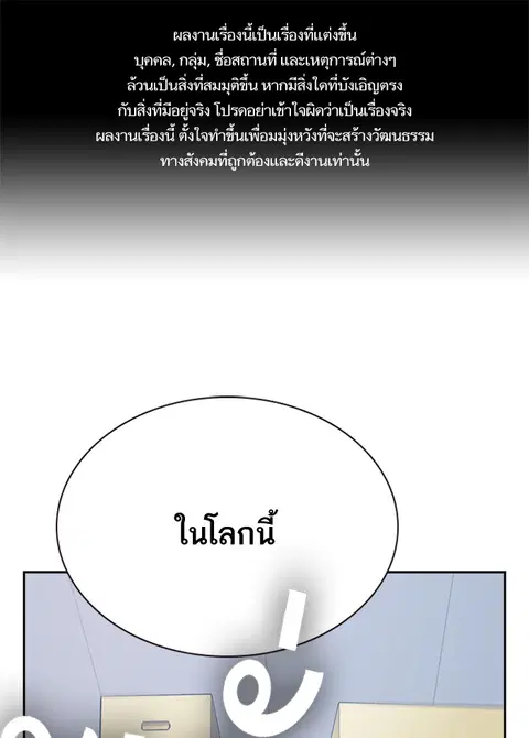 Study Group ตอนที่ 17 หน้า 1