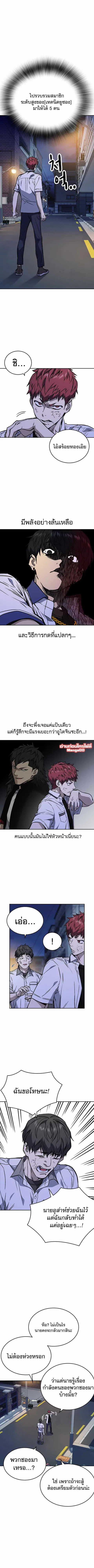 Study Group ตอนที่ 170 หน้า 1