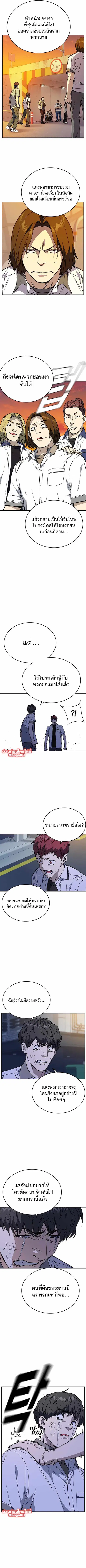 Study Group ตอนที่ 170 หน้า 3