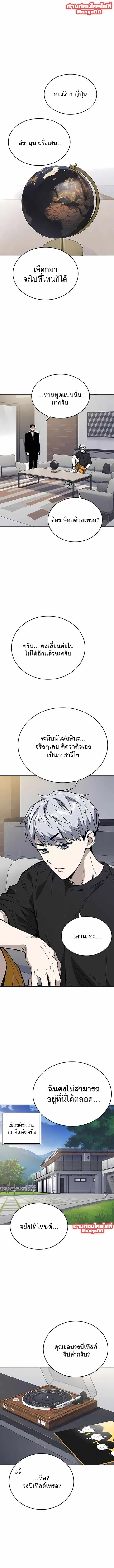 Study Group ตอนที่ 171 หน้า 1