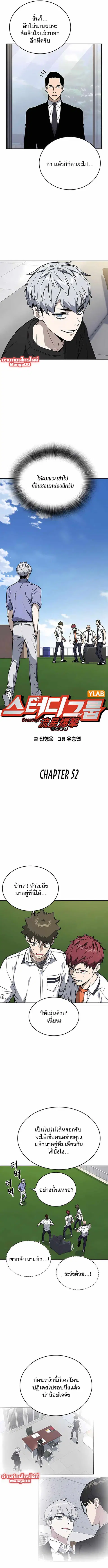 Study Group ตอนที่ 171 หน้า 2