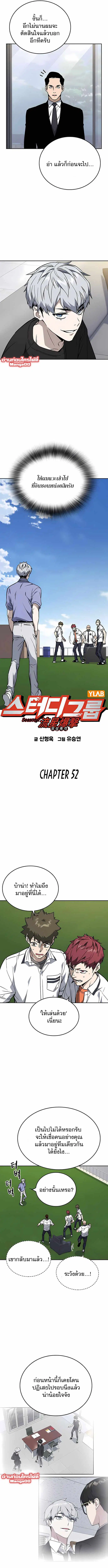 Study Group ตอนที่ 171 หน้า 2