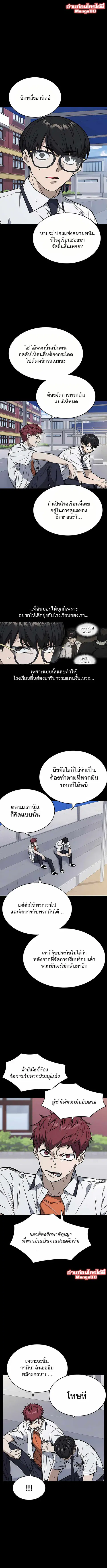 Study Group ตอนที่ 172 หน้า 1