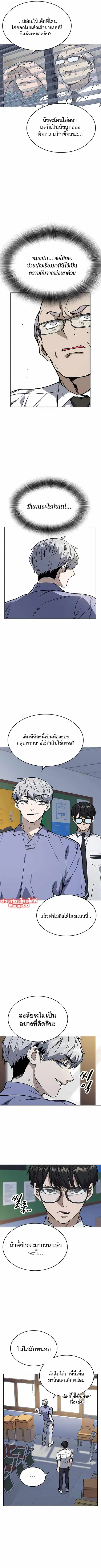Study Group ตอนที่ 172 หน้า 3