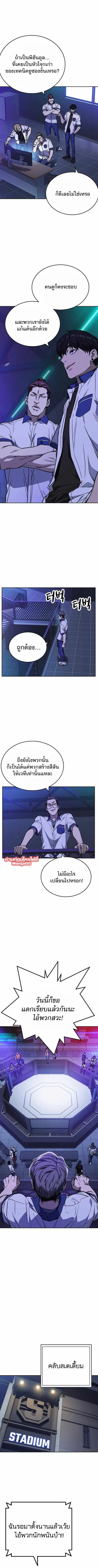 Study Group ตอนที่ 173 หน้า 2
