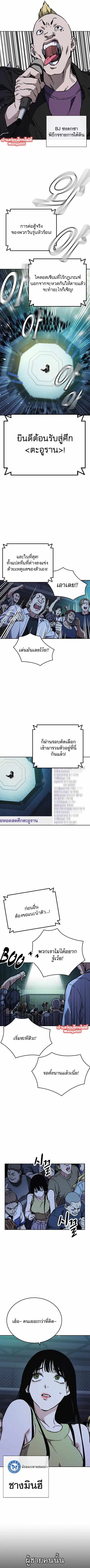 Study Group ตอนที่ 173 หน้า 3