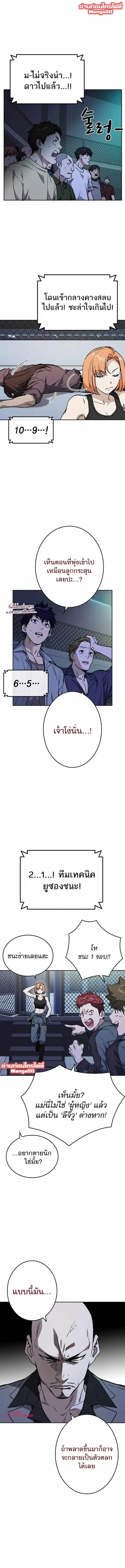 Study Group ตอนที่ 174 หน้า 1