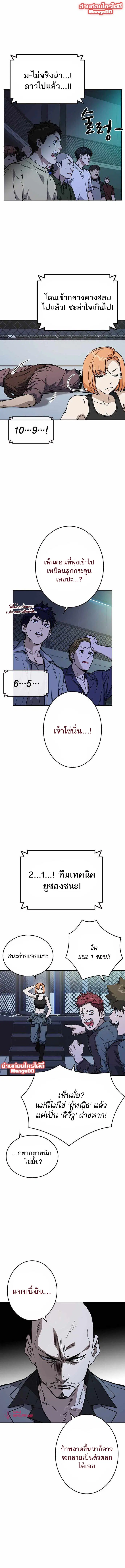 Study Group ตอนที่ 174 หน้า 1