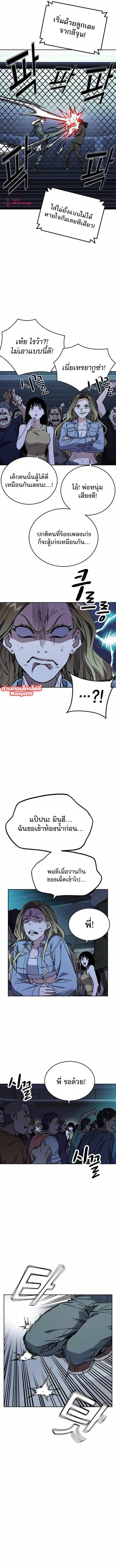 Study Group ตอนที่ 174 หน้า 3