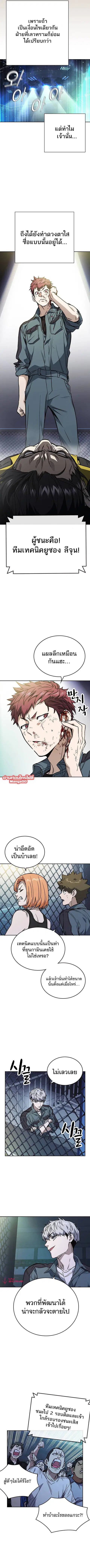Study Group ตอนที่ 175 หน้า 2