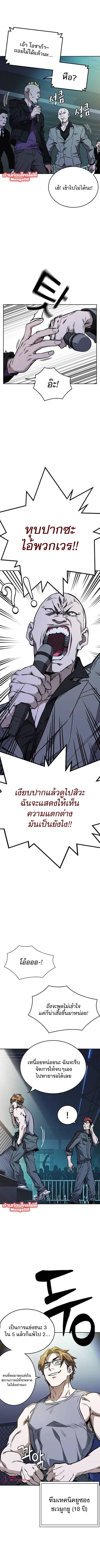 Study Group ตอนที่ 175 หน้า 3