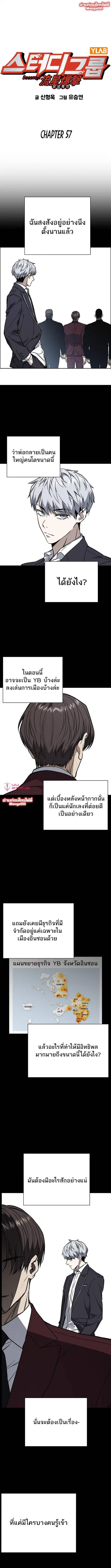 Study Group ตอนที่ 176 หน้า 1