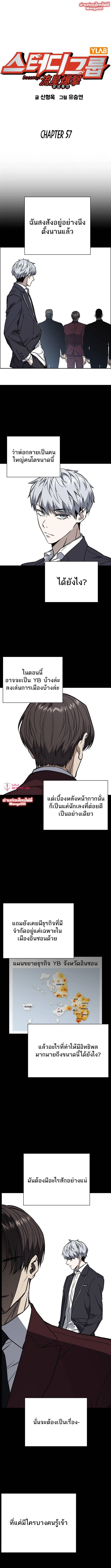 Study Group ตอนที่ 176 หน้า 1