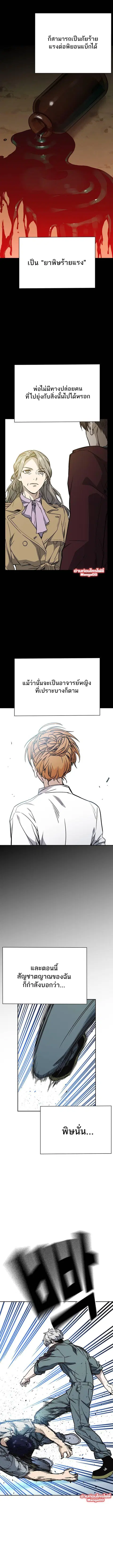 Study Group ตอนที่ 176 หน้า 2