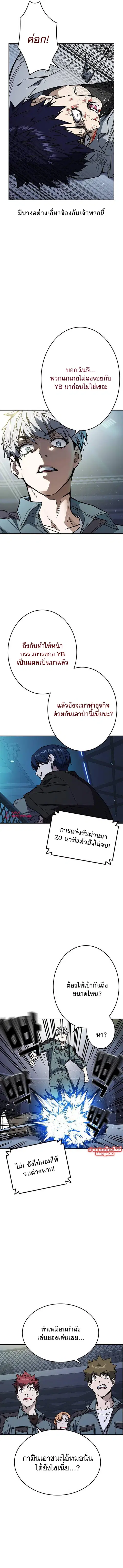 Study Group ตอนที่ 176 หน้า 3