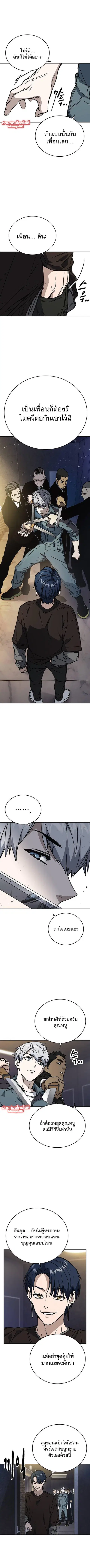 Study Group ตอนที่ 177 หน้า 3