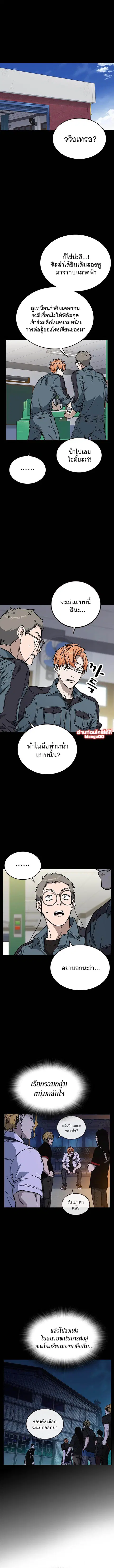 Study Group ตอนที่ 178 หน้า 2
