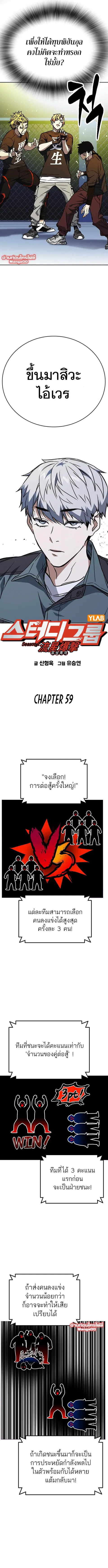 Study Group ตอนที่ 178 หน้า 3