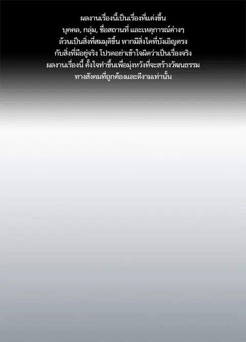 Study Group ตอนที่ 18 หน้า 1