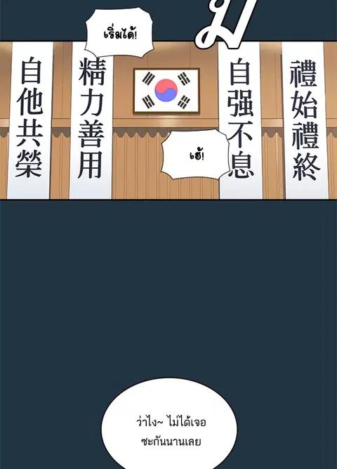 Study Group ตอนที่ 18 หน้า 3